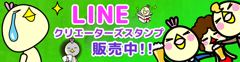 LINE stamp Punio